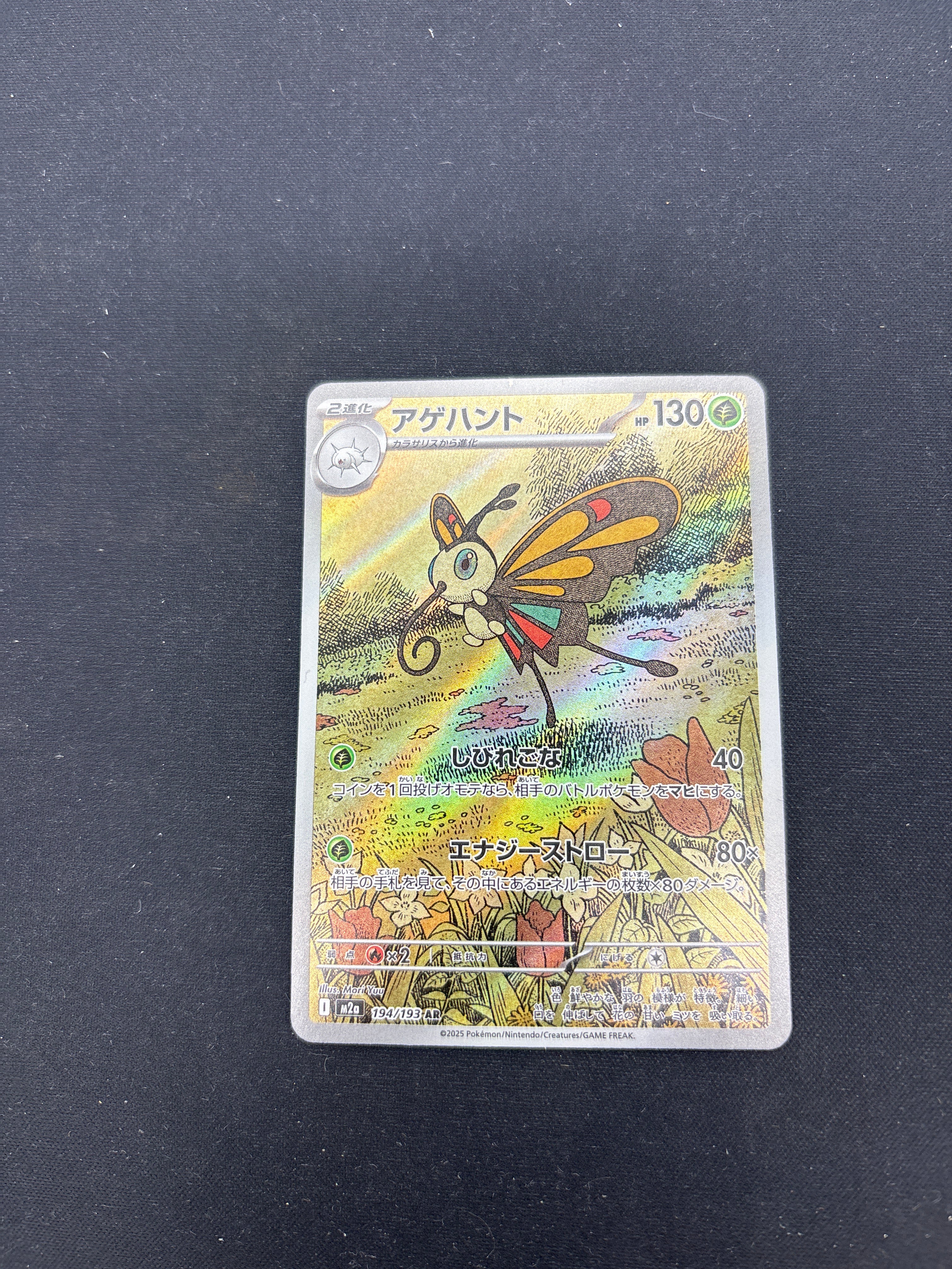 Product image 20