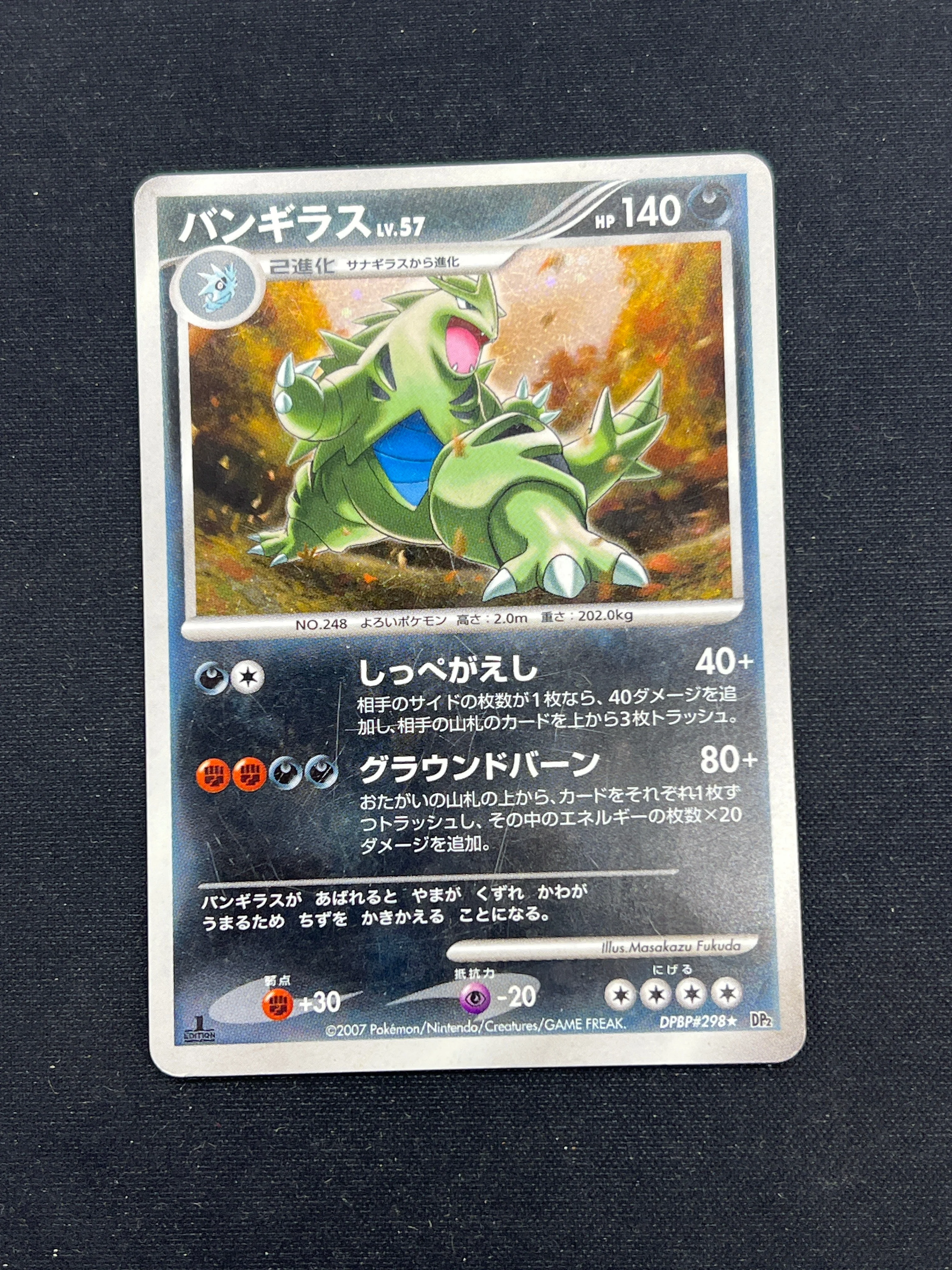 Product image 69